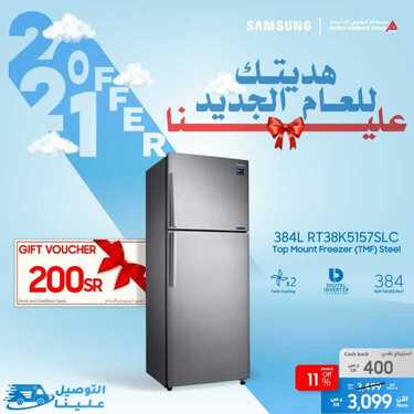 عروض سامسونغ UMG للالكترونيات الاسبوعية اليوم 17 يناير 2021 الموافق 4 جمادى الأخر 1442 4 5215276468
