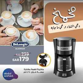 عروض احمد عبد الواحد الاسبوعية اليوم 28 يناير 2021 الموافق 15 جمادى الأخر 1442 5 5275177982