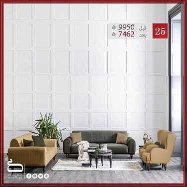عروض صفوة للمفروشات اليوم 9 يناير 2021 الموافق 25 جمادى الأولى 1442 5 5279250823