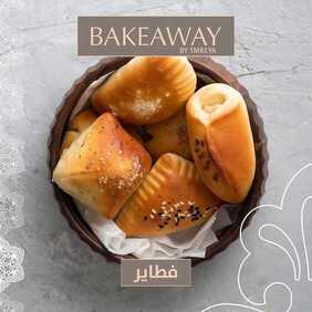 عروض مطعم تمرية اليوم الاثنين 4 يناير 2021 - Happy New Year 2 5289518358