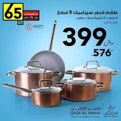 عروض قصر الاواني اليوم 9 يناير 2021 الموافق 25 جمادى الأولى 1442 2 5304873147