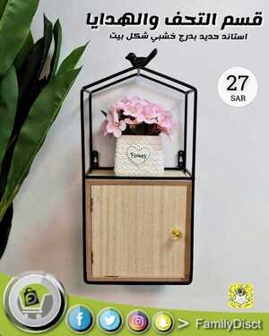 عروض شركة تخفيضات العائلة اليوم 2 يناير 2021 الموافق 18 جمادى الأولى 1442 6 5317090095