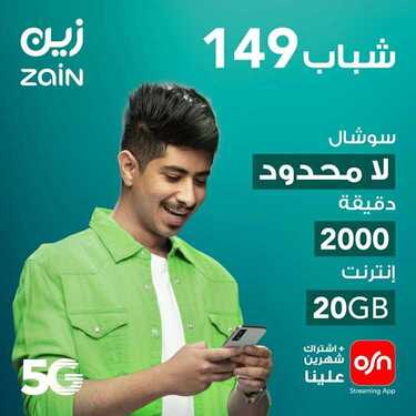 عروض زين للاتصالات اليوم 16 يناير 2021 الموافق 3 جمادى الآخر 1442 عروض العودة إلى المدارس 2 5324636616