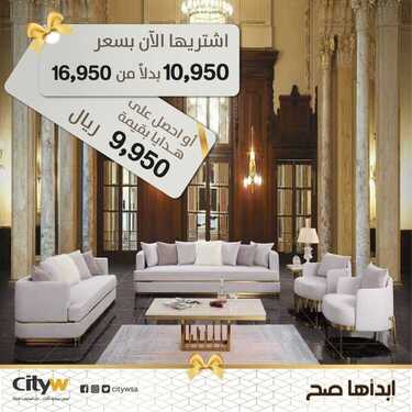 عروض سيتي دبليو الاسبوعية اليوم 22 يناير 2021 الموافق 9 جمادى الأخر 1442 6 535627993