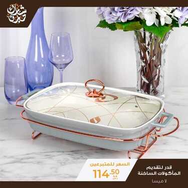 عروض معارض نايس اليوم 7 يناير 2021 الموافق 23 جمادى الأولى 1442 لاترميها ... تبرع فيها 4 5406095107