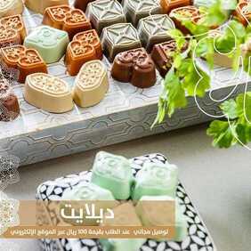 عروض مطعم تمرية اليوم الأربعاء 20 يناير 2021 - عروض الديلايت اللذيذ 2 5498911923