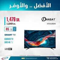 عروض الشاشات من الصيف والشتاء اليوم 17 يناير 2021 الموافق 4 جمادى الاولى 1442 2 5551117572