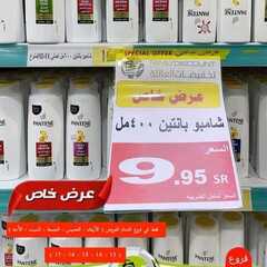 عروض شركة تخفيضات العائلة اليوم 15 يناير 2021 الموافق 2 جمادى الأخر 1442 3 5583238785