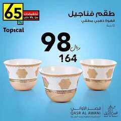 عروض قصر الاواني اليوم 18 يناير 2021 الموافق 5 جمادى الاخر 1442 4 558713975
