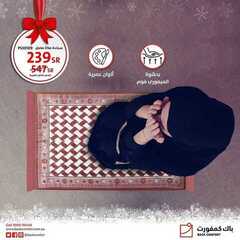 عروض باك كمفورت اليوم 2 يناير 2021 الموافق 18 جمادى الأولى 1442 7 5615265914