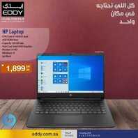 عروض اللابتوبات من ايدي اليوم 26 يناير 2021 الموافق 13 جمادى الاخر 1442 عروض التوفير 2 5654437924
