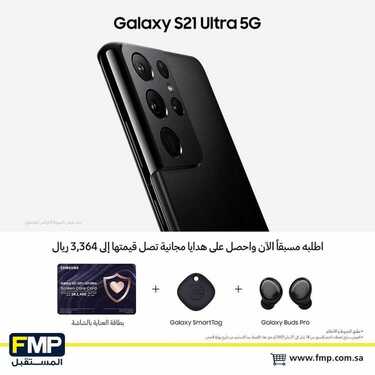 عروض الجوالات من المستقبل اليوم 18 يناير 2021 الموافق 5 جمادى الاخر 1442 عروض الجودة والتوفير 2 5672889747