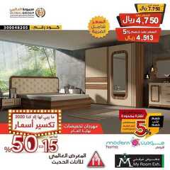 عروض مفروشات مجموعة العالمي اليوم 2 يناير 2021 الموافق 18 جمادى الأولى 1442 7 5683523625