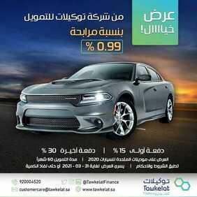 عروض شركة المتحدة للسيارات اليوم الخميس 7 يناير 2021 - Happy New Year 2 5728420951