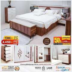 عروض مفروشات مجموعة العالمي اليوم 19 يناير 2021 الموافق 6 جمادى الاخر 1442 تخفيضات 3 5826979265