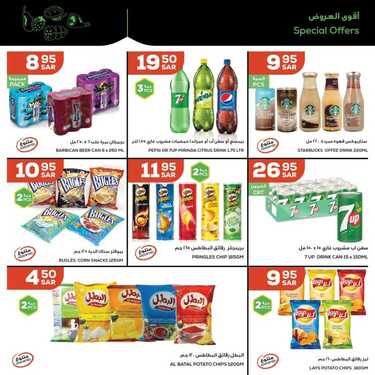عروض أسواق استرا تبوك اليوم 10 يناير 2021 الموافق 26 جمادى الأولى 1442 خلّي أيامك أحلى بأسعار أحلى 5 5897427055