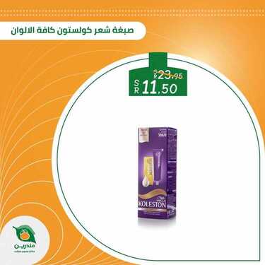 عروض مندرين للمواد الغذائية الأسبوعية 1 يناير 2021 الموافق 17 جمادى الأولى 1442 2 593578200