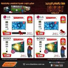 عروض الصندوق الاسود اليوم 20 يناير 2021 الموافق 7 جمادى الأولى 1442 هلا بالعام الجديد 6 5956676166