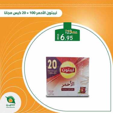 عروض مندرين للمواد الغذائية الأسبوعية 1 يناير 2021 الموافق 17 جمادى الأولى 1442 4 5982292356