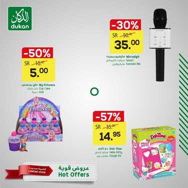 عروض الدكان اليوم 22 يناير 2021 الموافق 9 جمادى الآخر 1442 عروض العودة إلى المدارس 7 604069380