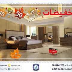 عروض مفروشات العبد اللطيف اليوم 7 يناير 2021 الموافق 23 جمادى الأولى 1442تخفيضات 3 6041676260