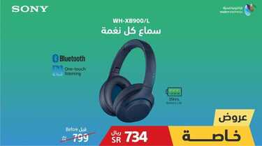 عروض سوني اليوم 11 يناير 2021 الموافق 27 جمادى الأولى 1442 3 6067370775