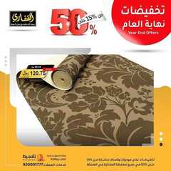 عروض مجموعة القفاري اليوم 13 يناير 2021 الموافق 29 جمادى الأولى 1442باقي 6 ايام فقط لنهاية تخفيضات 4 6109503251