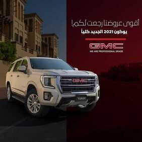 عروض شركة الجميح للسيارات اليوم الأحد 17 يناير 2021 - أقوى العروض عادت! 2 6201009104