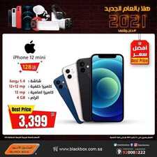 عروض الجوالات من الصندوق الأسود اليوم 21 يناير 2021 الموافق 8 جمادى الاخر 1442 6 6281203845