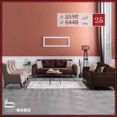 عروض صفوة للمفروشات اليوم 6 يناير 2021 الموافق 22 جمادى الأولى 1442 2 6322429626