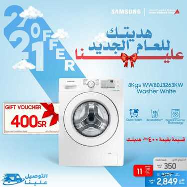 عروض سامسونغ UMG للالكترونيات الاسبوعية اليوم 25 يناير 2021 الموافق 12 جمادى الأخر 1442 6 6533489541