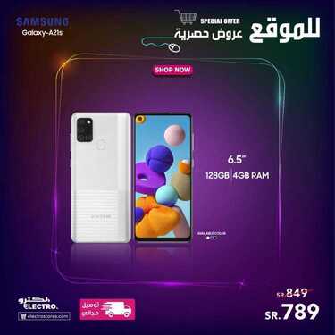 عروض الجوالات من الكترو اليوم 8 يناير 2021 الموافق 24 جمادى الاولى 1442 عروض نهاية الأسبوع 9 6569600290