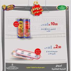 عروض مطعم هوت & كريسبي اليوم السبت 30 يناير 2021 - تخفيضات الشتاء 5 6652350129