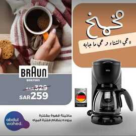 عروض احمد عبد الواحد الاسبوعية اليوم 28 يناير 2021 الموافق 15 جمادى الأخر 1442 3 6683472421