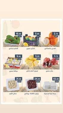 عروض أسواق المنتزه اليوم 3 يناير 2021 الموافق 19 جمادى الأولى 1442 عروض الخضار الطازجة 7 6704312004