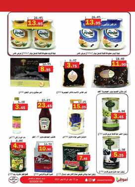 عروض أسواق العقيل الأسبوعية 13 يناير 2021 الموافق 29 جمادى الأولى 1442 4 6716101322