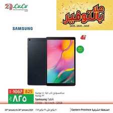 عروض الجوالات من لولو الدمام اليوم 22 يناير 2021 الموافق 9 جمادى الاخر 1442 9 6725689745