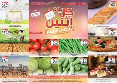 عروض أسواق المزرعة الشرقية اليوم 11 يناير 2021 الموافق 27 جمادى الأولى 1442 كل يوم اثنين نصف السعر 6 6747225243