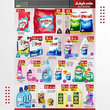 عروض على كيفك الاسبوعية اليوم 14 يناير 2021 الموافق 1 جمادى الاخر 1442 9 6766767660