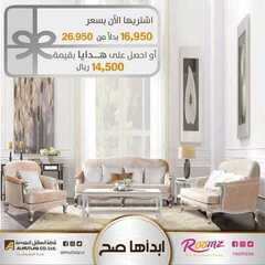 عروض مفروشات المطلق اليوم 16 يناير 2021 الموافق 3 جمادى الأخر 1442 4 6808949493