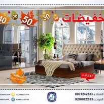 عروض مفروشات العبد اللطيف اليوم 2 يناير 2021 الموافق 18 جمادى الأولى 1442تخفيضات 7 6810258760