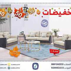 عروض مفروشات العبد اللطيف اليوم 7 يناير 2021 الموافق 23 جمادى الأولى 1442تخفيضات 5 6823738359