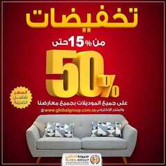 عروض مفروشات مجموعة العالمي اليوم 13 يناير 2021 الموافق 29 جمادى الاولى 1442 تخفيضات 2 6864563438