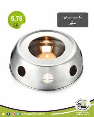 عروض الساحة الكبرى اليوم 22 يناير 2021 الموافق 9 جمادى الأخر 1442 6 6970274024