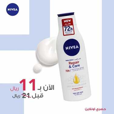 عروض صيدلية كنوزالأسبوعية 1 يناير 2021 الموافق 17 جمادى الأولى 1442 9 7010423366
