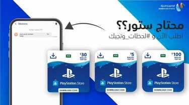 عروض سوني اليوم 8 يناير 2021 الموافق 24 جمادى الأولى 1442 11 7108296214