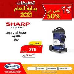 عروض شركة صالح وعبد الوهاب الموسى اليوم 30 يناير 2021 الموافق 17 جمادى الأخر 1442تخفيضات بداية العام 4 7121814341
