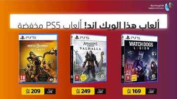 عروض سوني اليوم 8 يناير 2021 الموافق 24 جمادى الأولى 1442 9 7174166098