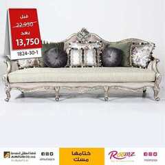 عروض مفروشات المطلق اليوم 3 يناير 2021 الموافق 19 جمادى الأولى 1442 9 7220183201