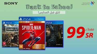 عروض سوني اليوم 14 يناير 2021 الموافق 1 جمادى الاخر 1442 7 7258506721
